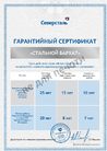 Документ