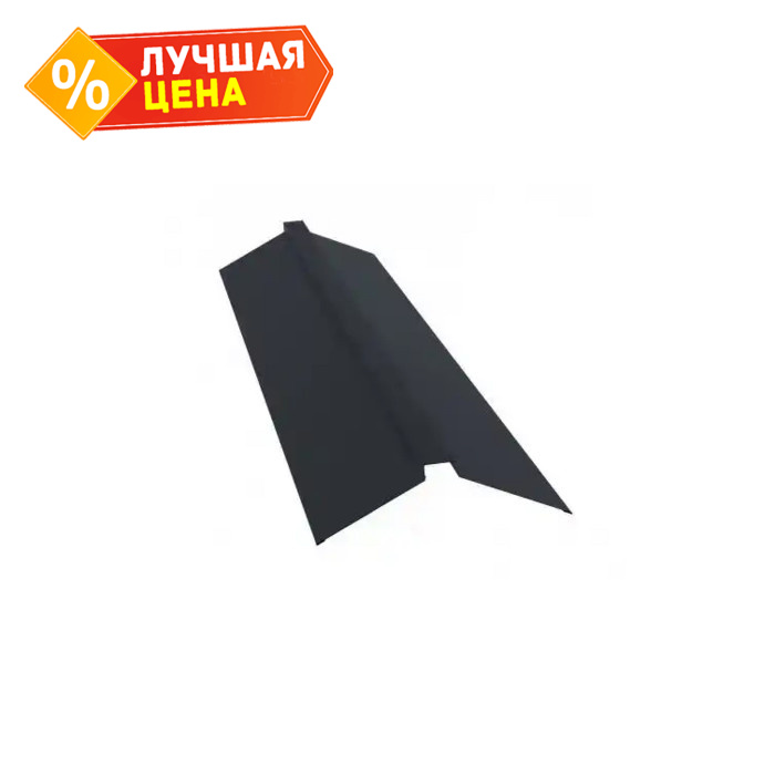 Планка конька плоского 115х30х115 0,5 GreenCoat Pural BT, matt RR2Н3 (RAL 7016 антрацитово-серый)