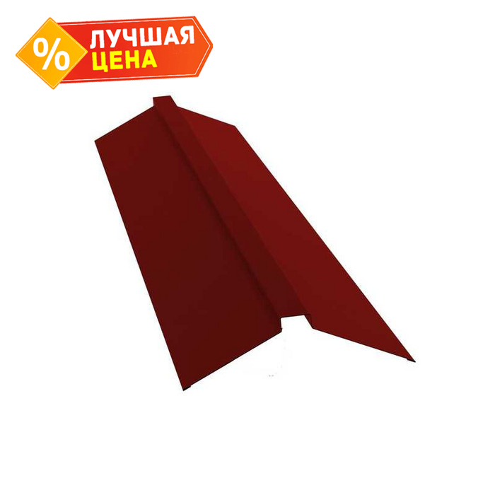 Планка конька плоского 115х30х115 0,35 PE с пленкой RAL 3011 коричнево-красный