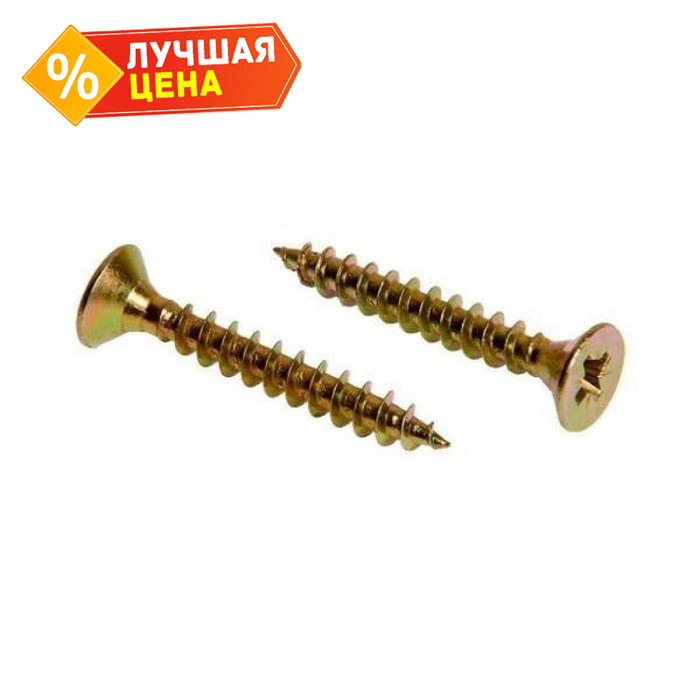 Саморезы универсальные Pz 5,0х20 (500 шт) желт. цинк