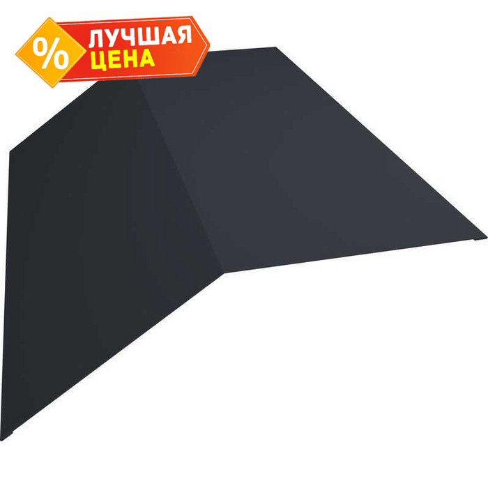 Планка конька плоского 190х190 0,45 Drap RAL 7024 мокрый асфальт