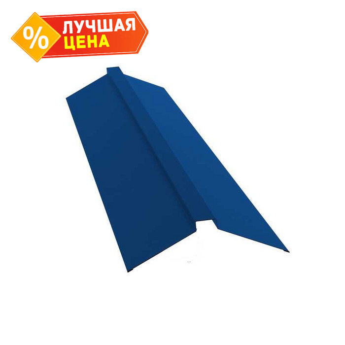 Планка конька плоского Grand Line 115х30х115 0,5 Satin RAL 5005 сигнальный синий