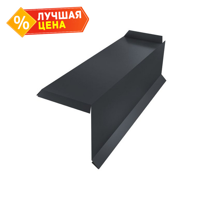 Планка торцевая сегментная 20мм Правая 0,5 PurPro Matt 275 с пленкой RAL 7024 мокрый асфальт