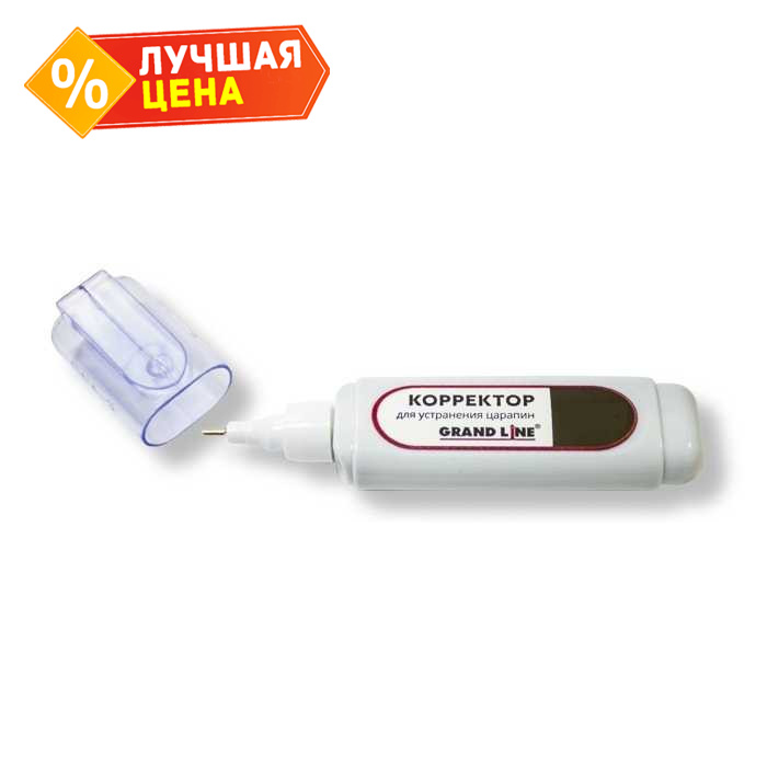 Корректор для ремонта царапин RAL 7004 сигнальный серый