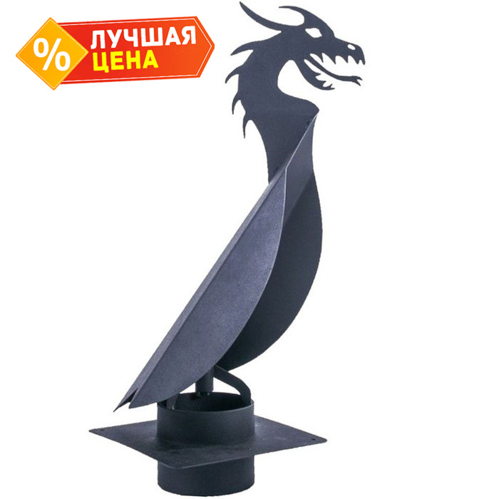 Флюгер-дымник ВиндВуду Дракон 230-250